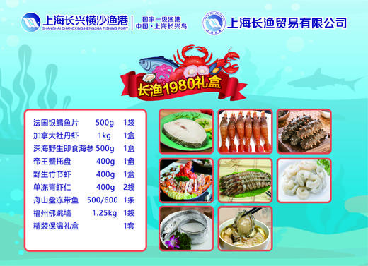 长渔1980礼盒 商品图0