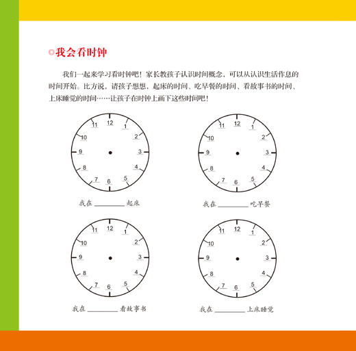 《金羽毛•中英双读绘本乐园》(全48册) 商品图9