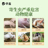 华畜兽用驱虫打虫猪牛羊鸡鸭鹅液体驱虫体内外同驱健胃增食克虫净 商品缩略图2