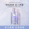 尔木萄 氨基酸净透温泉卸妆水500ml 温和卸妆 眼唇可用 72小时发货 商品缩略图0