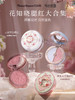 花知晓腮红合集 商品缩略图0