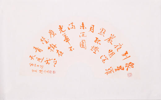 陈永正书法33x60CM《众星罗列夜明深,岩点孤灯月未沉。圆满光华不磨镜,挂在青天是我心》1.78平尺手写纸本宣纸作品[原作编号：SF0691] 商品图1