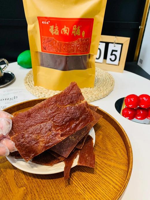 预售！！好吃绝对会回购！新款靖江猪肉脯(250克/袋) 23MM601 商品图3