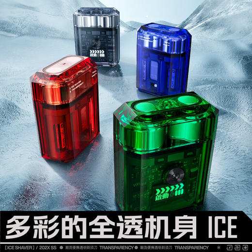 有色yoose   ICE小冰砖（透明款）MINI-C1 商品图1