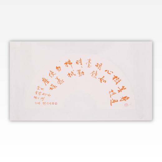 陈永正书法33x60CM《身是菩提树，心如明镜台。 时时勤拂拭，勿使惹尘埃。》1.78平尺手写纸本宣纸作品[原作编号：SF0695] 商品图0