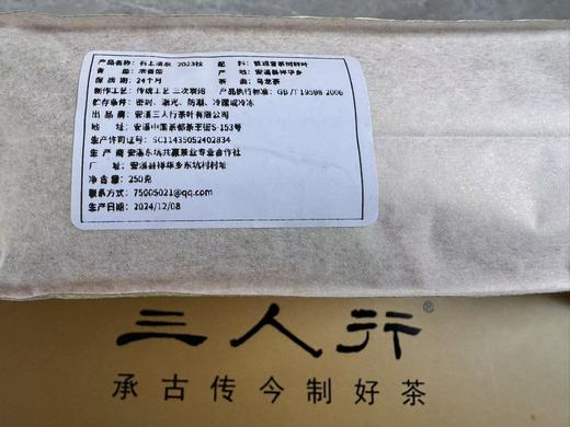 2023秋 石上清泉 老工艺 三次炭焙 安溪铁观音茶  250克起 商品图7