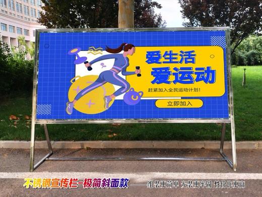 不锈钢宣传栏-极简斜面 商品图1