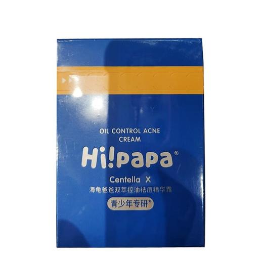 海龟爸爸 双萃控油祛痘精华霜（小蓝瓶无小金盾） 50g/瓶 商品图1