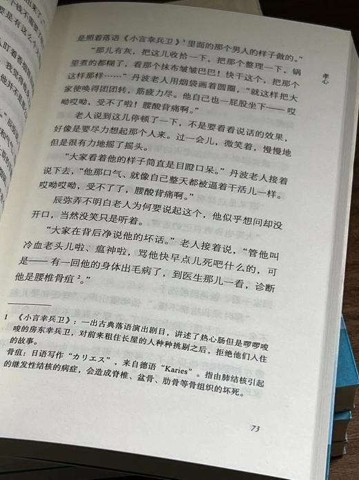 《山本周五郎文集》（全六册），作者: [日]山本周五郎 ，译者:魏大海等，啊32开，1912页，上海文艺出版社2020-8-15一版一印。定价248，售价74元 商品图10