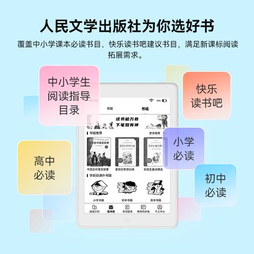 听力熊AI阅读学习机 Y7 商品图1