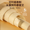 老李说艾4-8cm粗高纯金艾条 商品缩略图4