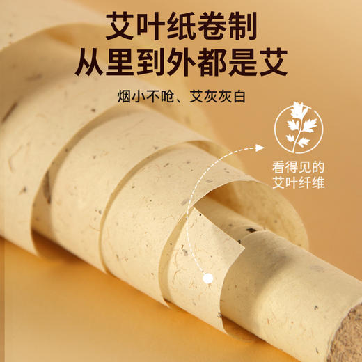 老李说艾4-8cm粗高纯金艾条 商品图4