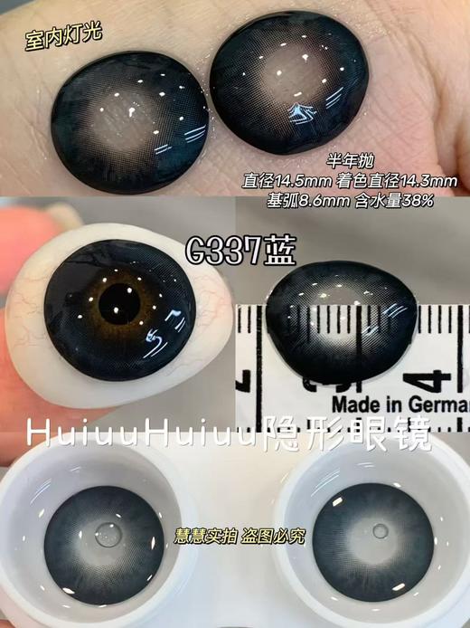 【春节不打烊】【新品实拍】Deekay-G336-G345 - 14.5mm【半年抛 0-1000度 含525/575 】 商品图2