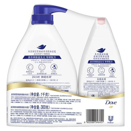 多芬沐浴乳深层营润+弹润水嫩(1000G+300G) 商品图1