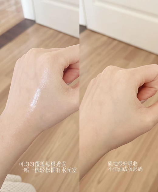 艾琳护发精油喷雾 商品图4