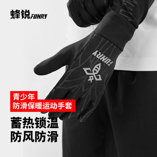 青少年-灵动系列防寒手套 商品图0