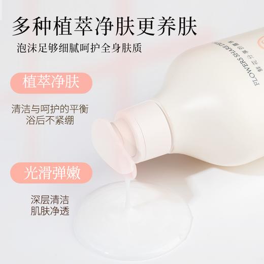 自营（菲小主 ）- 经典亲肤沐浴露 泡沫绵密丰富500ml 商品图5