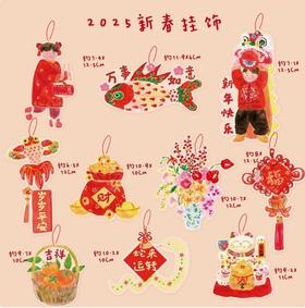 Super Jane｜2025新年挂卡