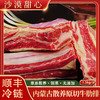 【沙漠甜心】内蒙古大草原散养原切无添加牛肋排 1.5kg/袋（顺丰） 商品缩略图0