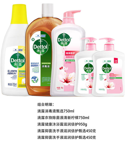 滴露家庭套装 1850g+1500ml （礼袋图案随机） 商品图5