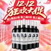 【惊喜双十二】【拍三箱发四箱】哥仑布 古堡 子爵 750ml*6瓶 整箱 商品缩略图0