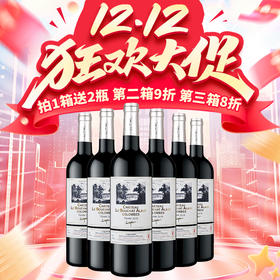 【惊喜双十二】【拍三箱发四箱】哥仑布 古堡 子爵 750ml*6瓶 整箱