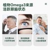 199元/瓶！Youtheory海藻油Omega-3欧米伽3软胶囊120粒 美国代购，无中文标签，介意慎拍 商品缩略图4