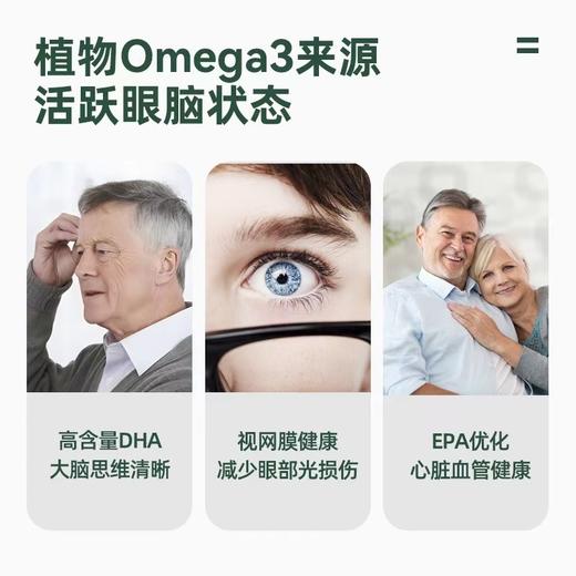 199元/瓶！Youtheory海藻油Omega-3欧米伽3软胶囊120粒 美国代购，无中文标签，介意慎拍 商品图4
