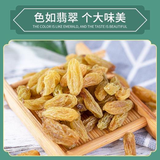 【绿香妃葡萄干】软糯香甜 精选优质葡萄 自然风干 颗粒饱满有嚼劲！ 商品图3