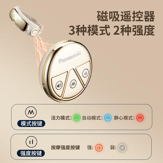 松下（Panasonic）眼部按摩仪器【冷热敷护眼仪】成人款EP-RAD13 商品图6