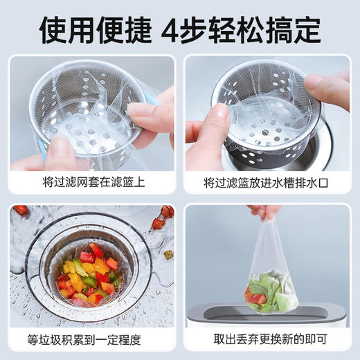 【GRAREY格瑞亚-水槽过滤网-蓝色皮筋款】29.9元到手600只！轻松摆脱水槽脏、臭、油，一袋解决厨房麻烦！ 商品图5