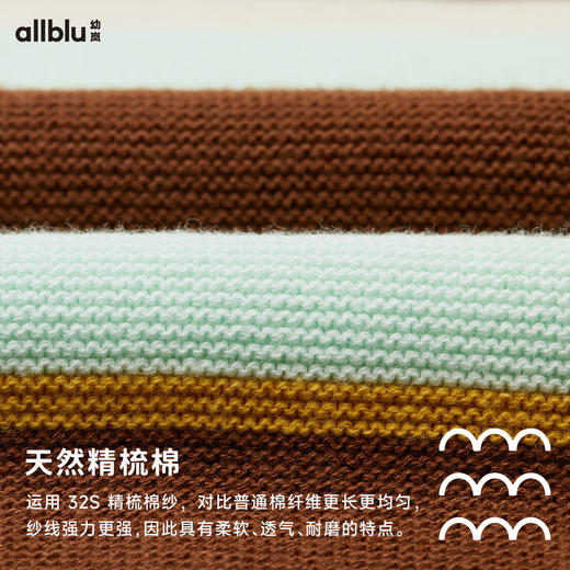 【秋Vol.1】幼岚童装「条条肌理」毛衣柔软舒适精梳棉毛衣24秋季新款儿童毛衣ZY 商品图4