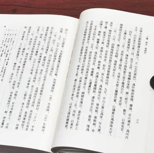 北京古籍丛书：《燕史》，精装，32开，全2册，[明]郭造卿著，北京出版社2015年一版一印，1351页，定价138元，售价：63 商品图8