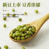 秘鲁进口 绿豆 700g/袋 商品缩略图1