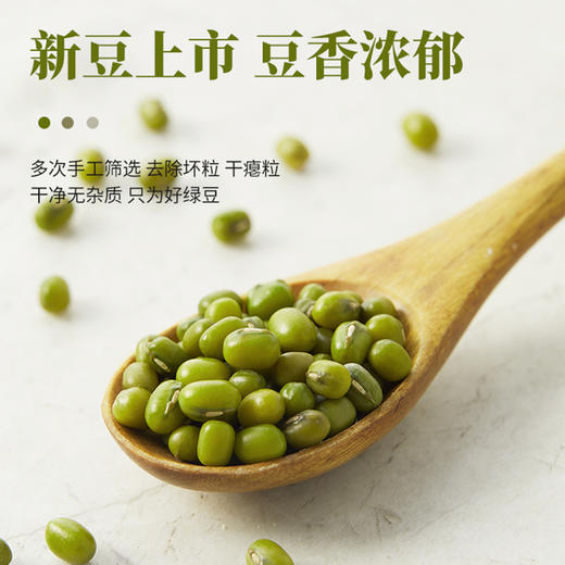 秘鲁进口 绿豆 700g/袋 商品图1