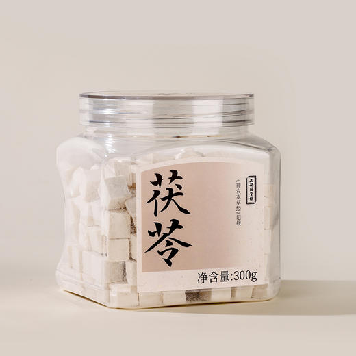 正安原材·云南普洱茯苓 夏季采挖优质原材 颗粒饱满均匀切丁 原味清香口感软糯 300g/罐【冷藏保存】 商品图0