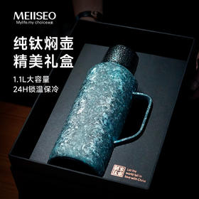 【纯钛闷茶壶】米索纯钛焖茶壶家用大容量保温壶暖水壶白茶闷泡茶壶户外便携新款