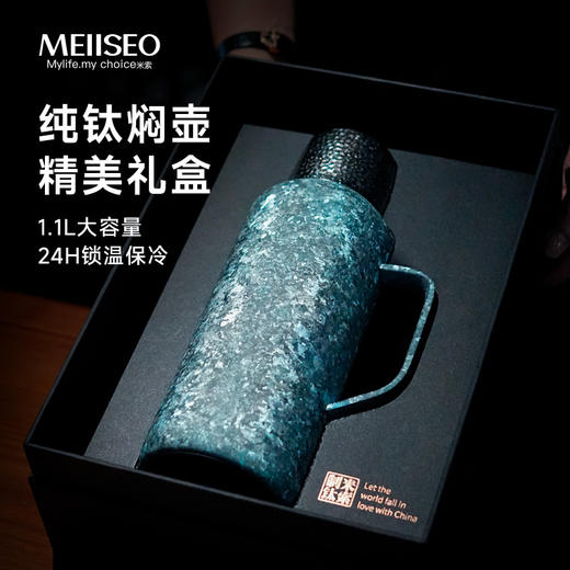 【纯钛闷茶壶】米索纯钛焖茶壶家用大容量保温壶暖水壶白茶闷泡茶壶户外便携新款 商品图0