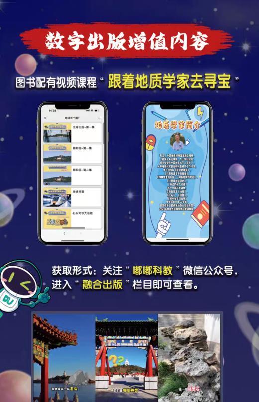 地球有个圈？ 商品图3