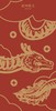 虎/免/龙年红包组合 商品缩略图6