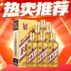【店铺热销】 茅台王子酒 金王子 53度 500ml*6瓶 商品缩略图0