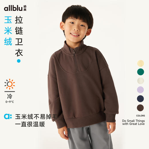 【冬Vol.3】allblu幼岚【玉米绒】儿童卫衣女童男童24冬新款拉链罗纹宽松童装ZY 商品图0