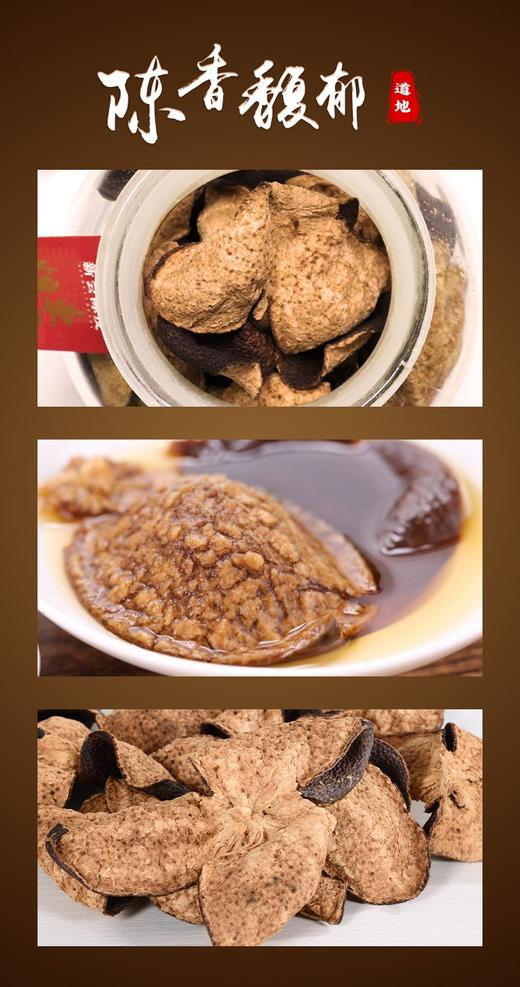 东甲粮仓 新会陈皮（10年陈）（领秀店） 商品图10