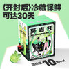 小花样酒水自由系列3L莫吉托鸡尾酒 商品缩略图1