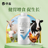 华畜兽用驱虫打虫猪牛羊鸡鸭鹅液体驱虫体内外同驱健胃增食克虫净 商品缩略图4