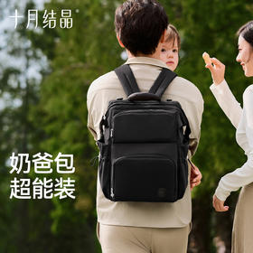 奶爸包大容量新款时尚妈咪包妈妈出行遛娃轻便双肩背包