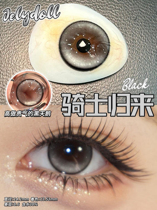 半年抛 Jellydoll 骑士归来14.2 商品图3