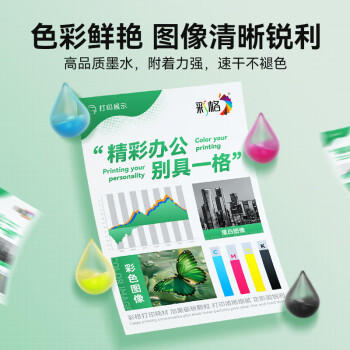 彩格955XL墨盒 适用惠普7720 7730 7740 8710 8720 8210打印机墨盒8216 8725 8730 8740 hp955黑彩四色套装 商品图2