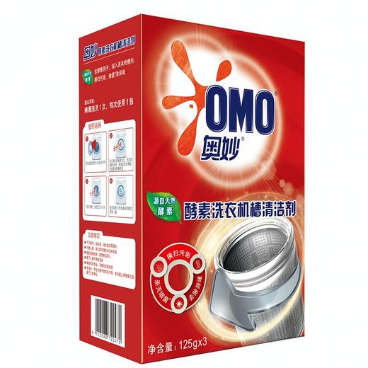 奥妙酵素洗衣机槽清洁剂3X125G 商品图3