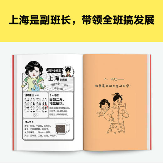 半小时漫画中国地理（1-4，共4册） 商品图3